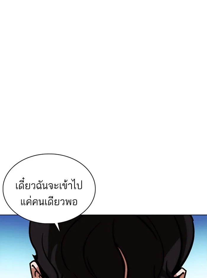 Lookism ตอนที่ 361 page 24