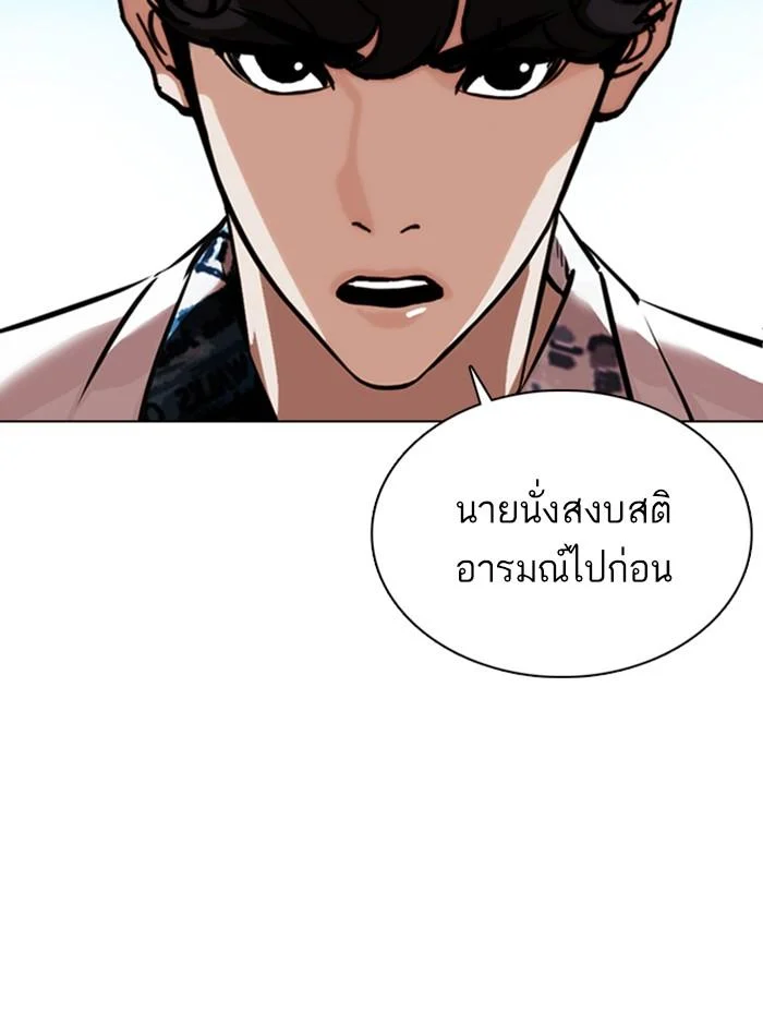 Lookism ตอนที่ 361 page 25