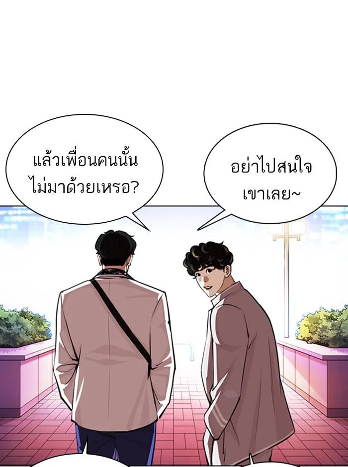 Lookism ตอนที่ 361 page 26
