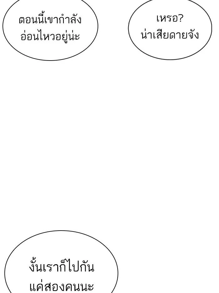 Lookism ตอนที่ 361 page 27