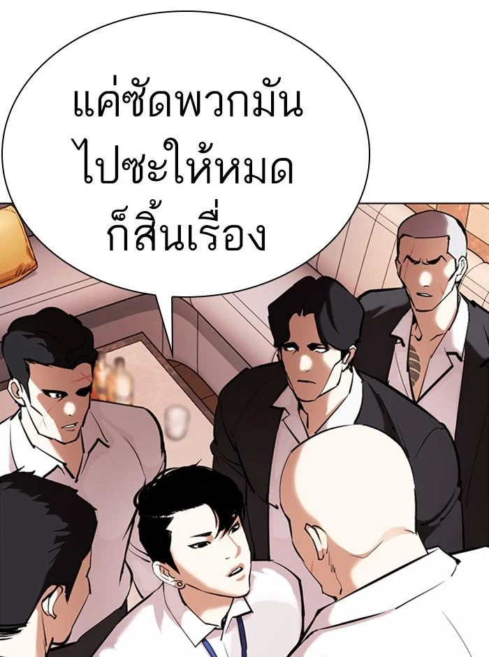 Lookism ตอนที่ 361 page 31