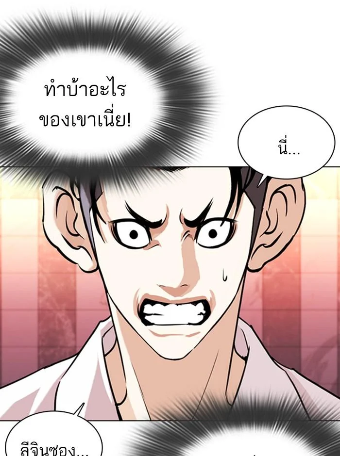 Lookism ตอนที่ 361 page 35