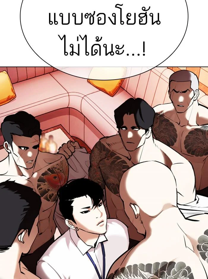Lookism ตอนที่ 361 page 37