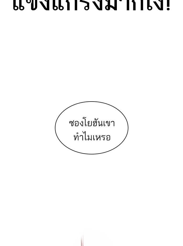 Lookism ตอนที่ 361 page 39