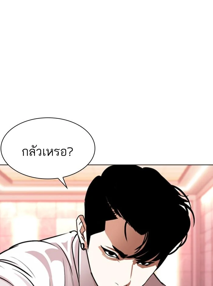 Lookism ตอนที่ 361 page 42