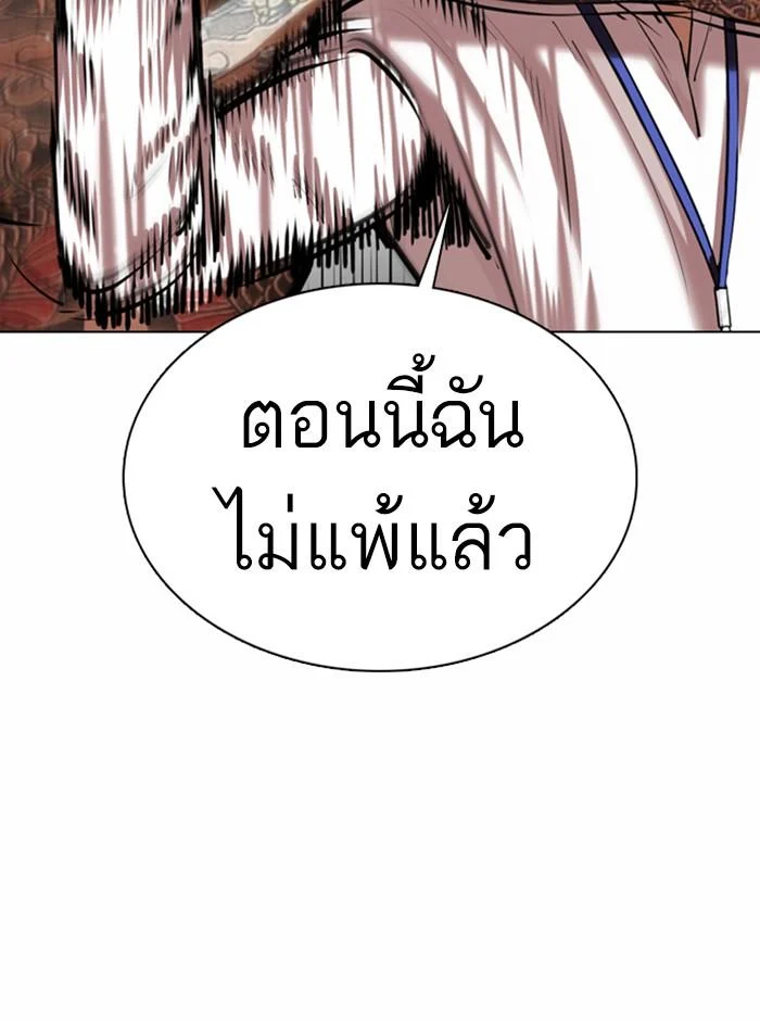 Lookism ตอนที่ 361 page 47