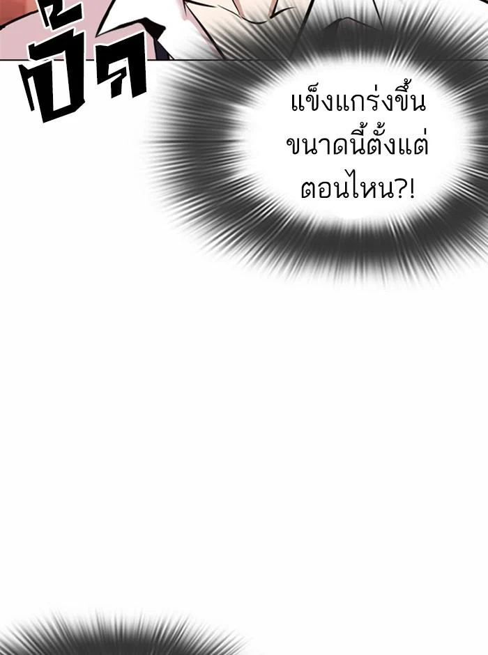 Lookism ตอนที่ 361 page 49