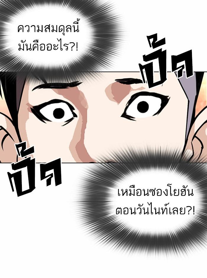 Lookism ตอนที่ 361 page 50