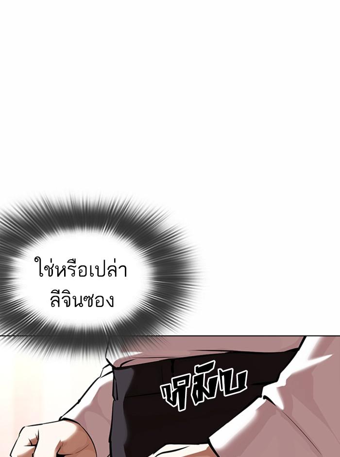 Lookism ตอนที่ 361 page 51