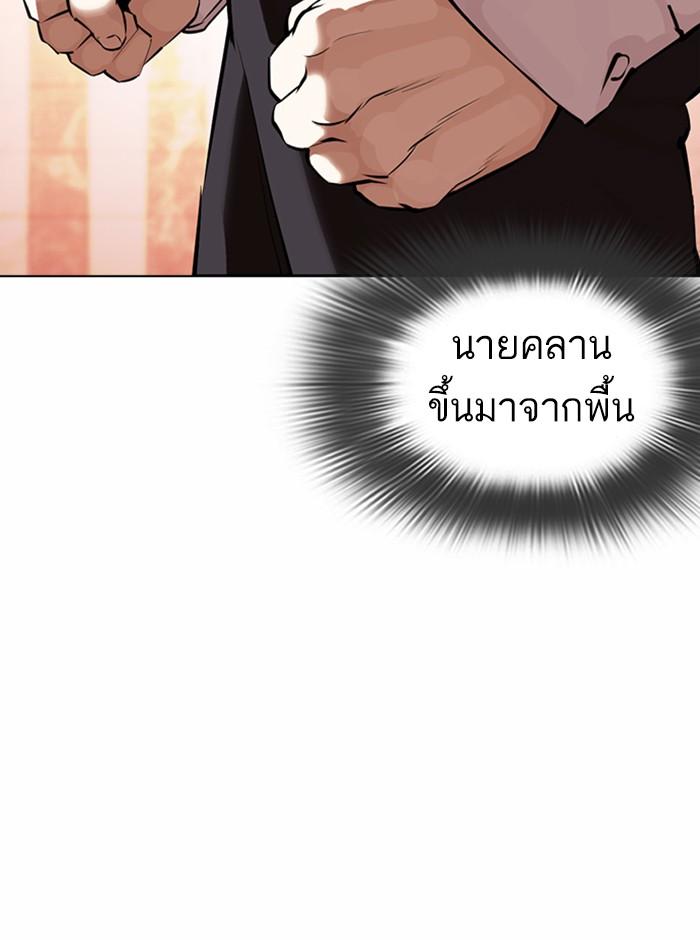 Lookism ตอนที่ 361 page 52