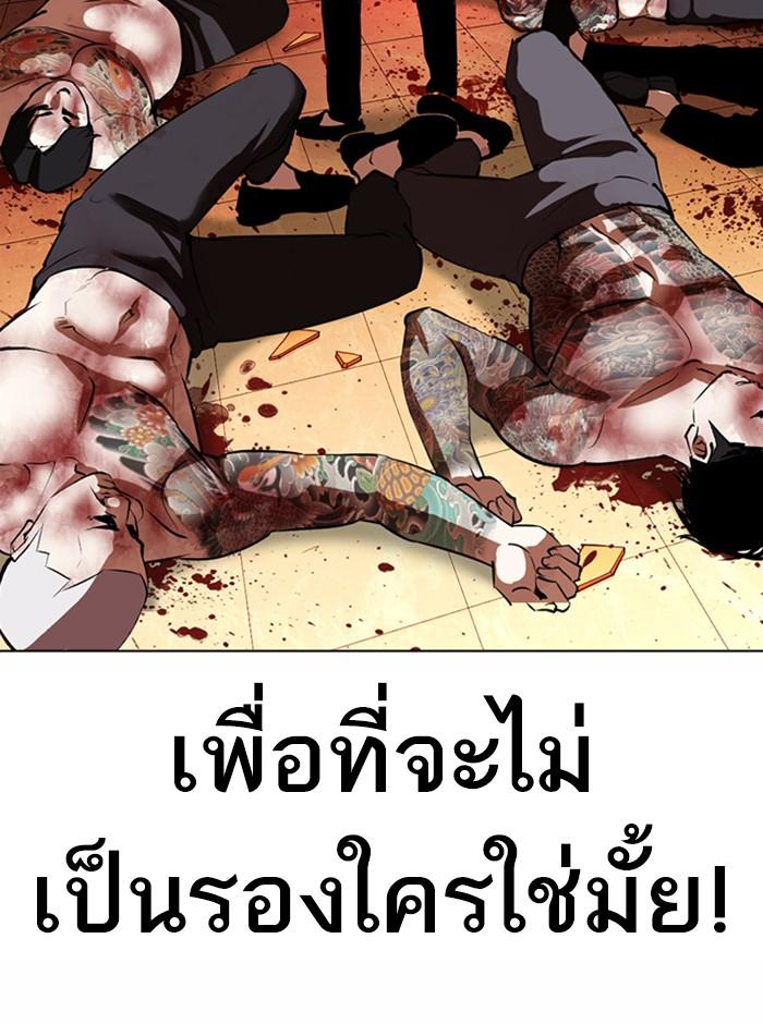 Lookism ตอนที่ 361 page 54