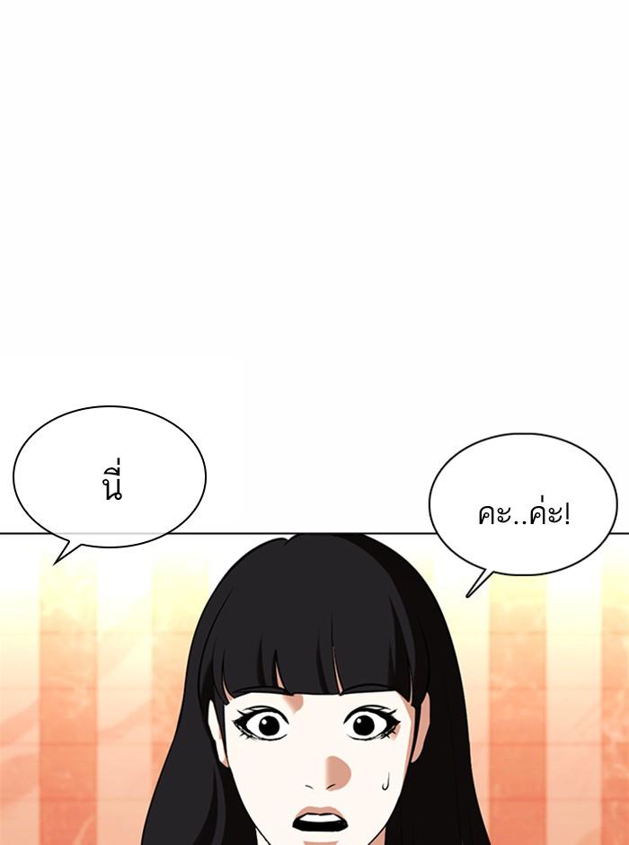 Lookism ตอนที่ 361 page 55