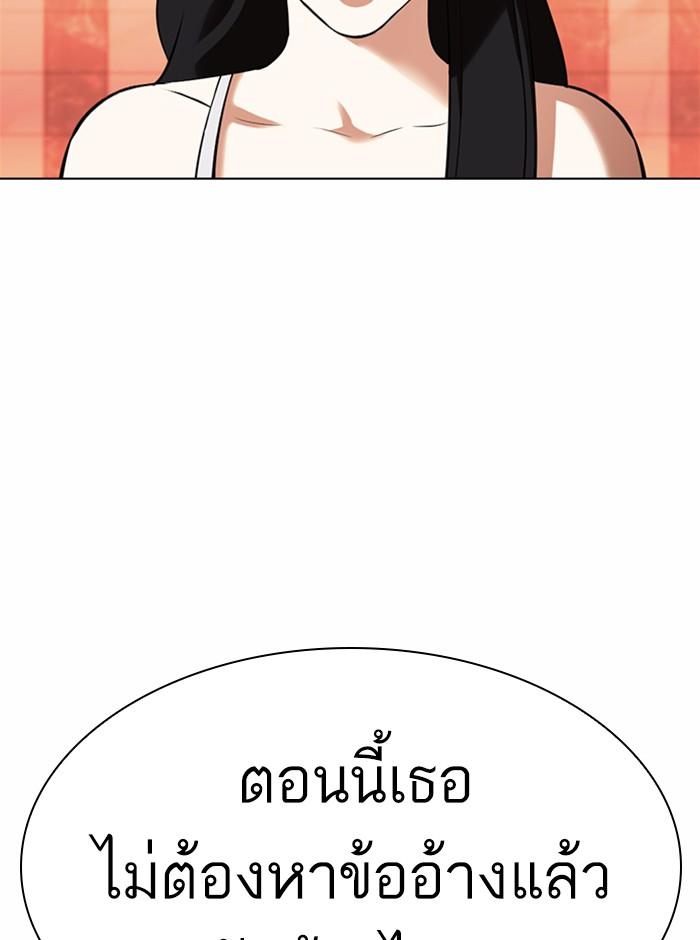 Lookism ตอนที่ 361 page 56