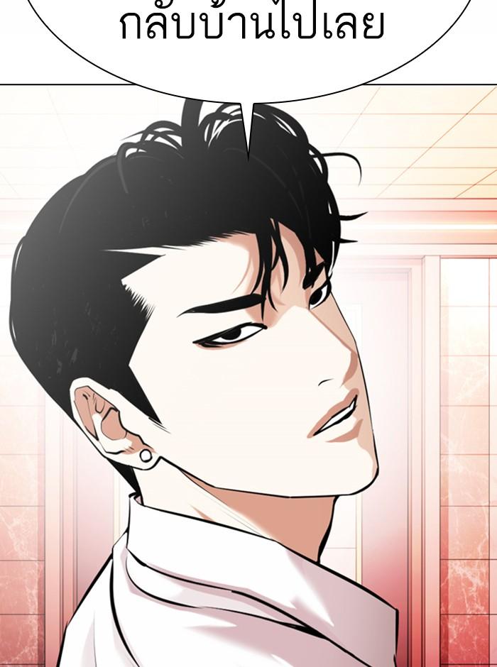 Lookism ตอนที่ 361 page 57