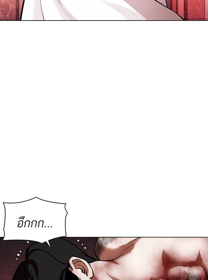 Lookism ตอนที่ 361 page 58