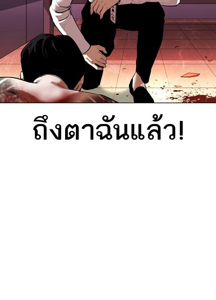 Lookism ตอนที่ 361 page 61