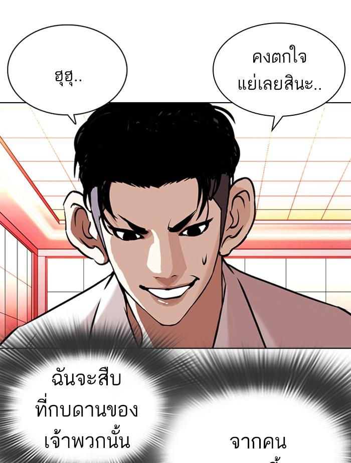Lookism ตอนที่ 361 page 62