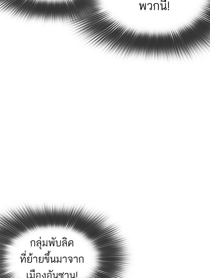 Lookism ตอนที่ 361 page 63