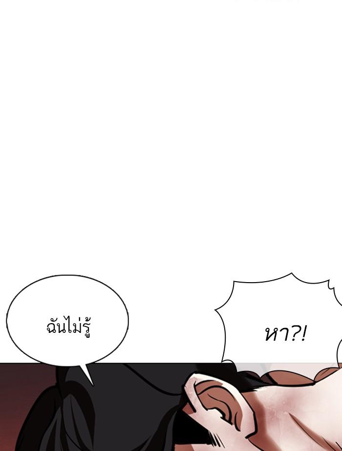 Lookism ตอนที่ 361 page 65