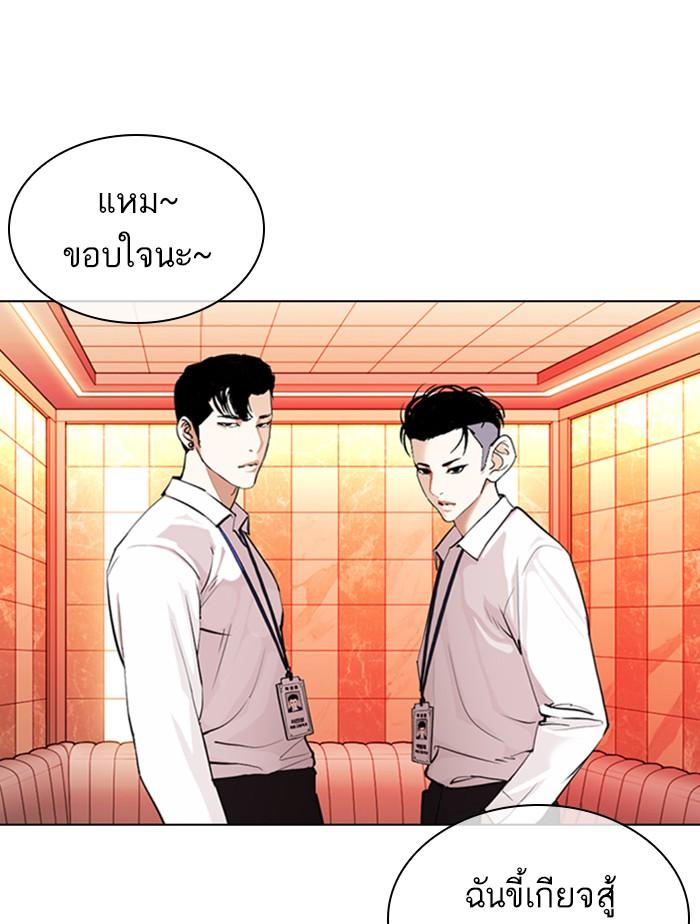 Lookism ตอนที่ 361 page 72