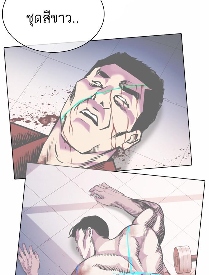 Lookism ตอนที่ 361 page 77