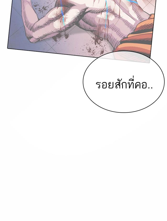 Lookism ตอนที่ 361 page 78