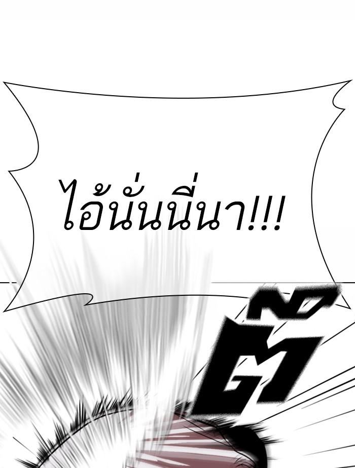 Lookism ตอนที่ 361 page 79