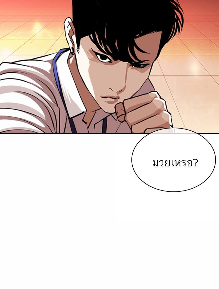 Lookism ตอนที่ 361 page 82