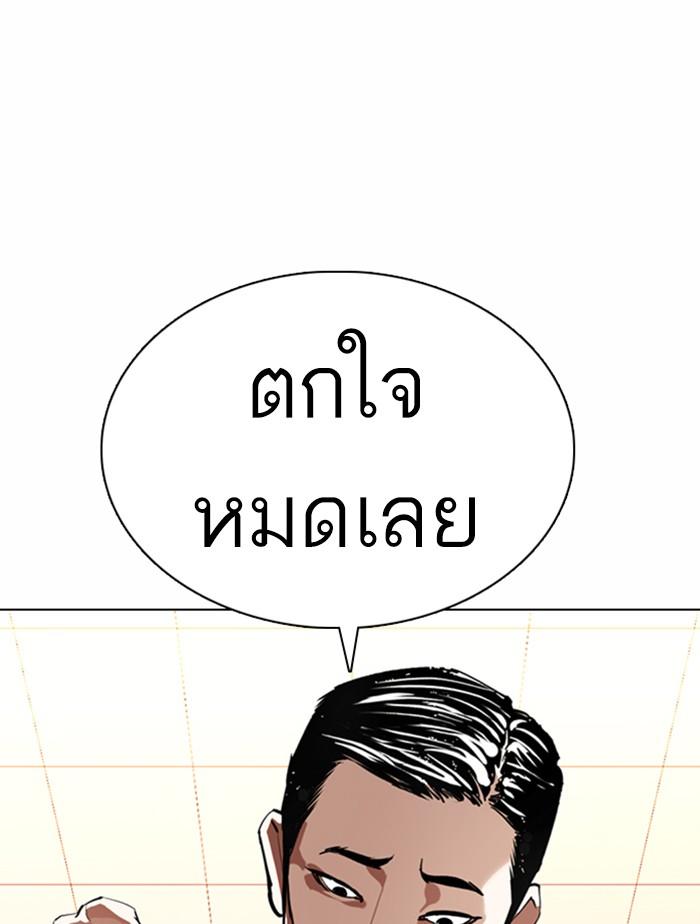 Lookism ตอนที่ 361 page 83