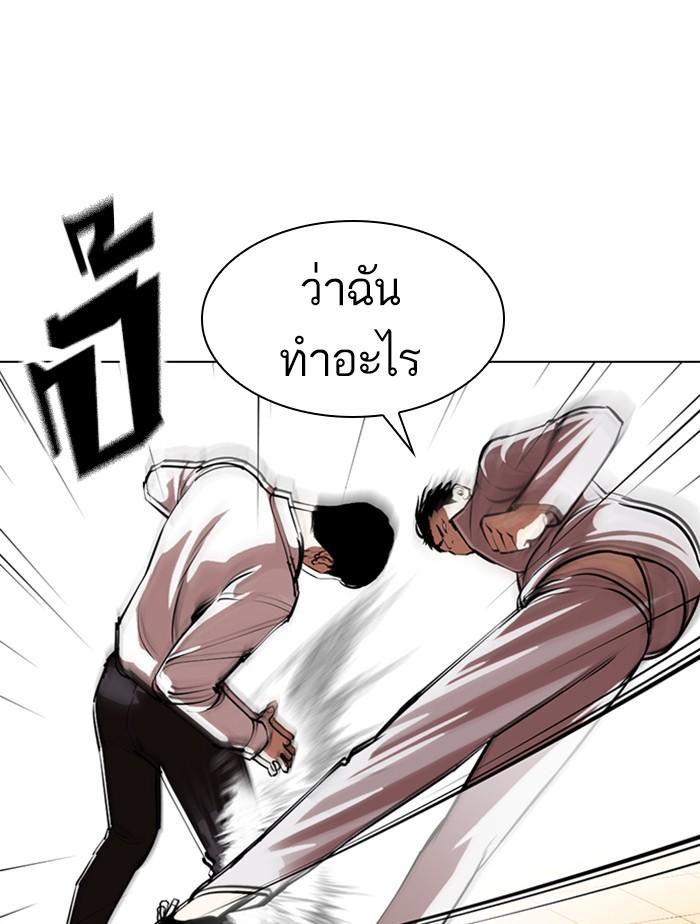 Lookism ตอนที่ 361 page 87