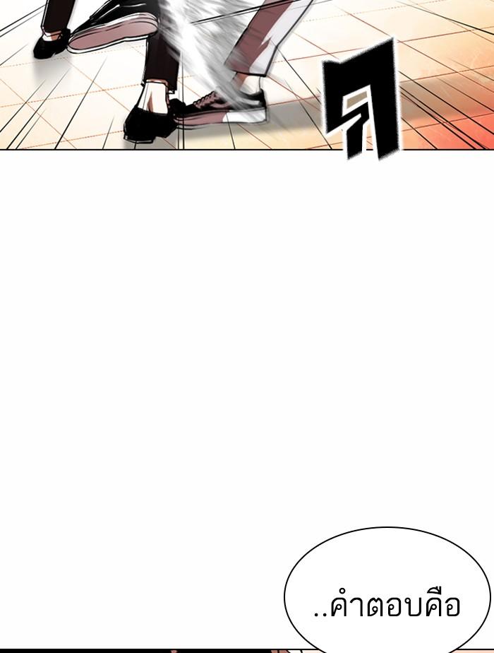 Lookism ตอนที่ 361 page 88