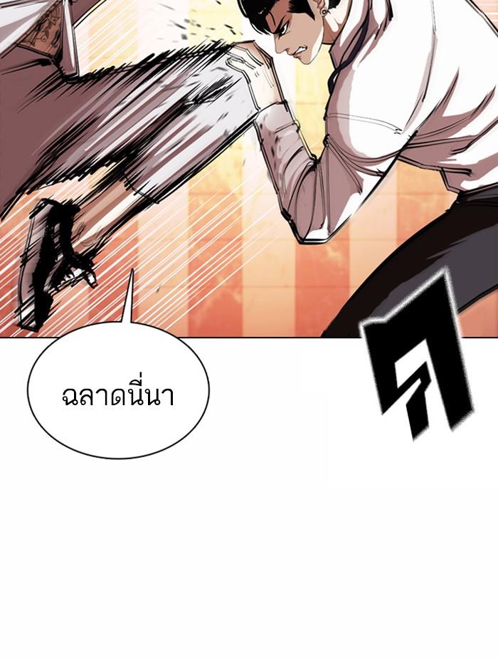 Lookism ตอนที่ 361 page 91