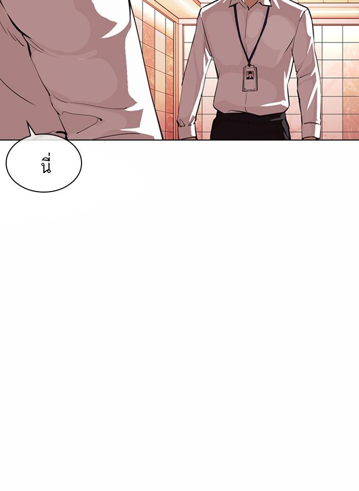 Lookism ตอนที่ 361 page 93