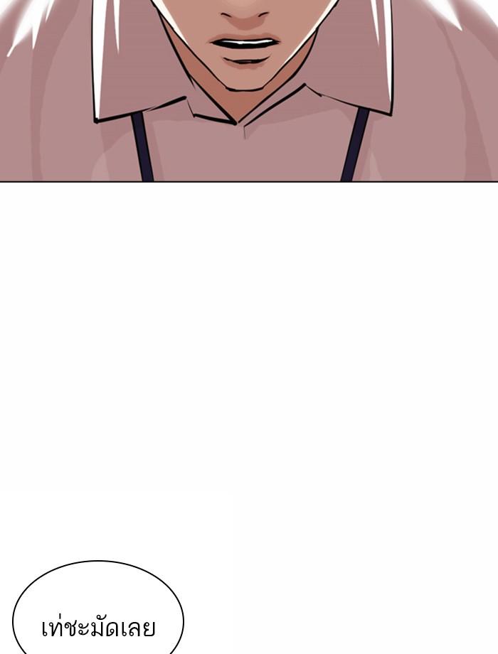 Lookism ตอนที่ 361 page 95