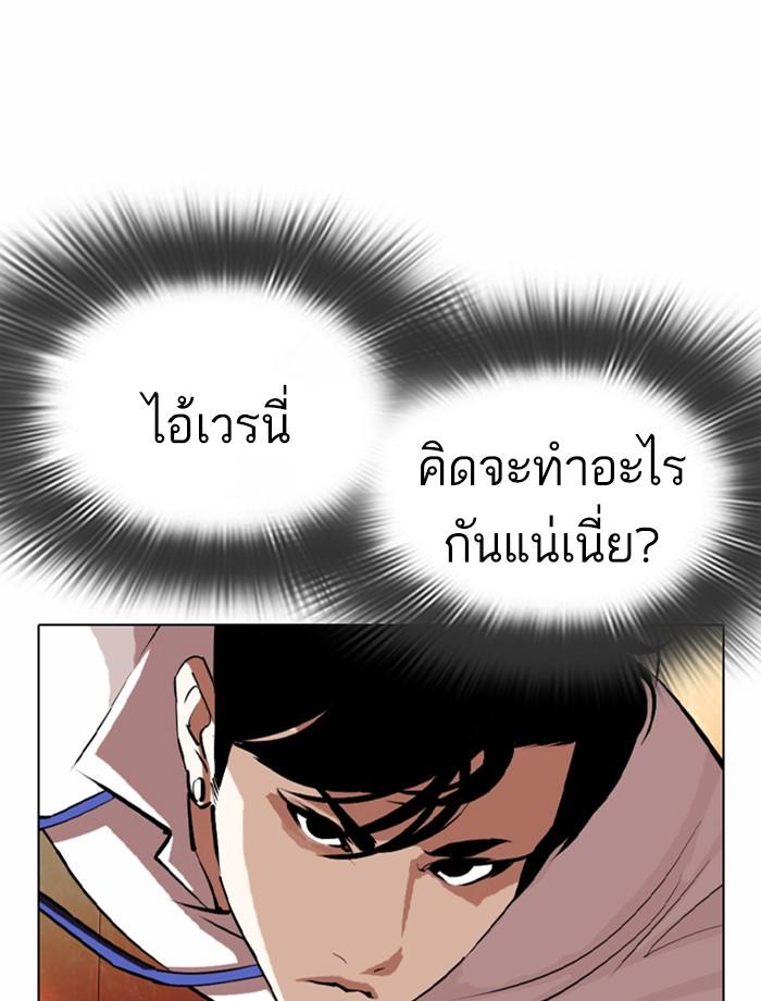 Lookism ตอนที่ 361 page 101