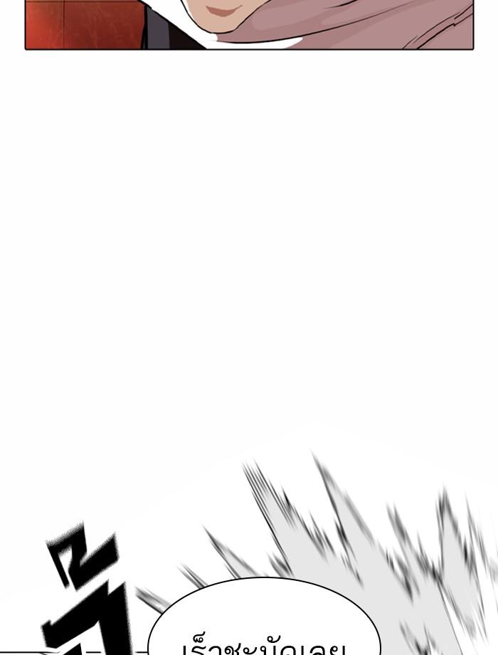 Lookism ตอนที่ 361 page 102