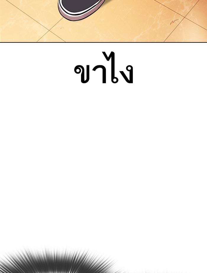 Lookism ตอนที่ 361 page 108