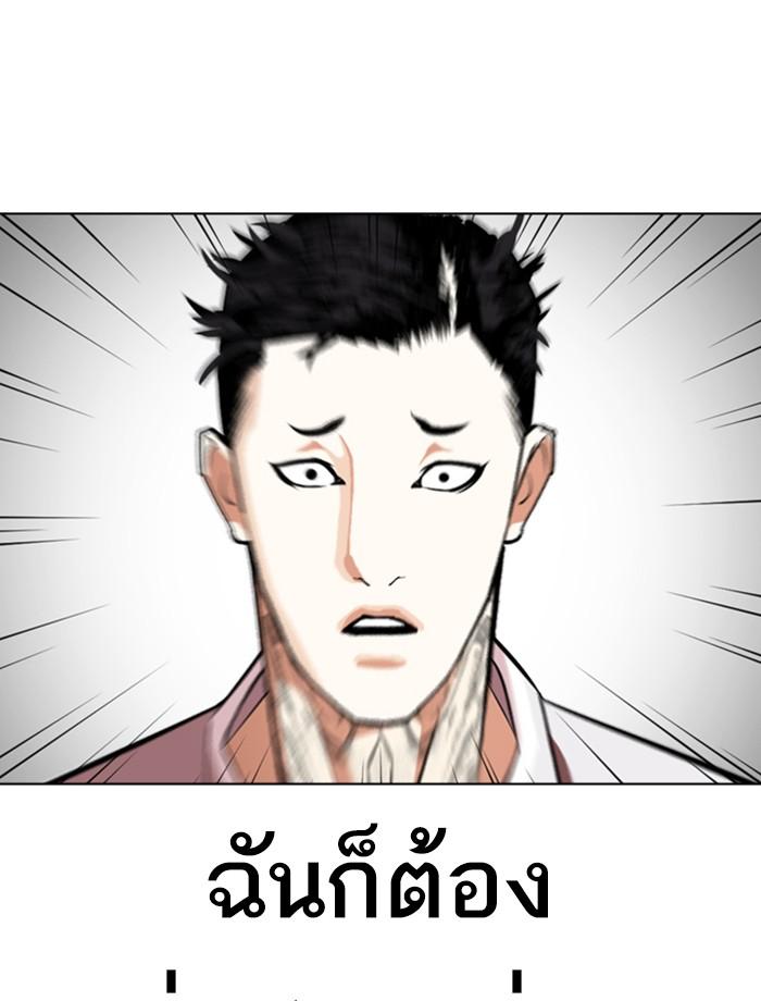 Lookism ตอนที่ 361 page 111