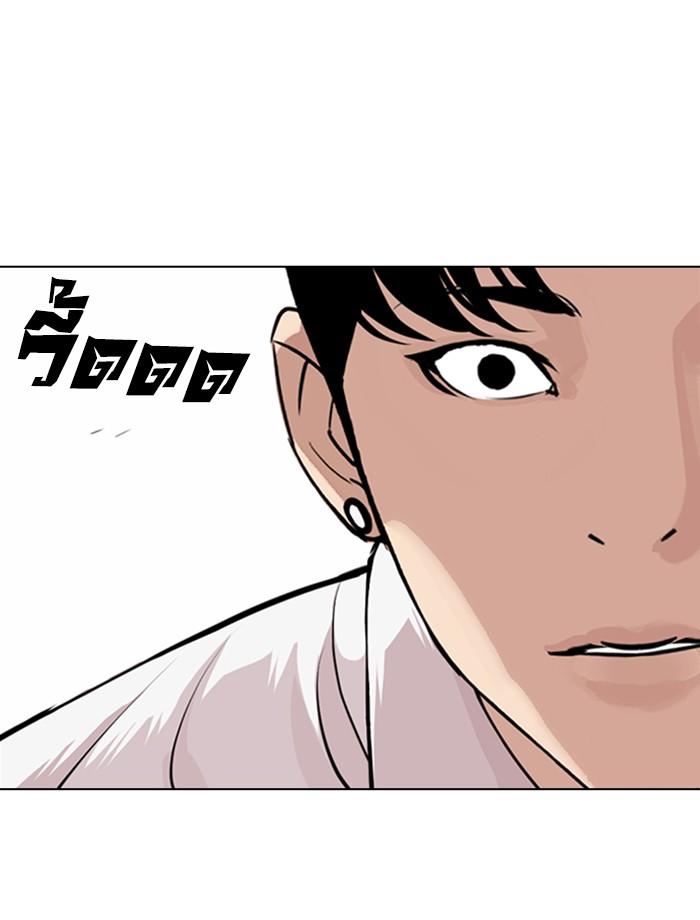 Lookism ตอนที่ 361 page 114