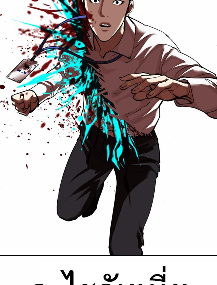 Lookism ตอนที่ 361 page 117