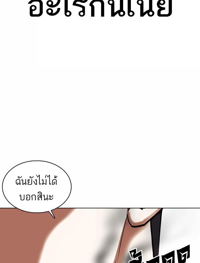 Lookism ตอนที่ 361 page 118