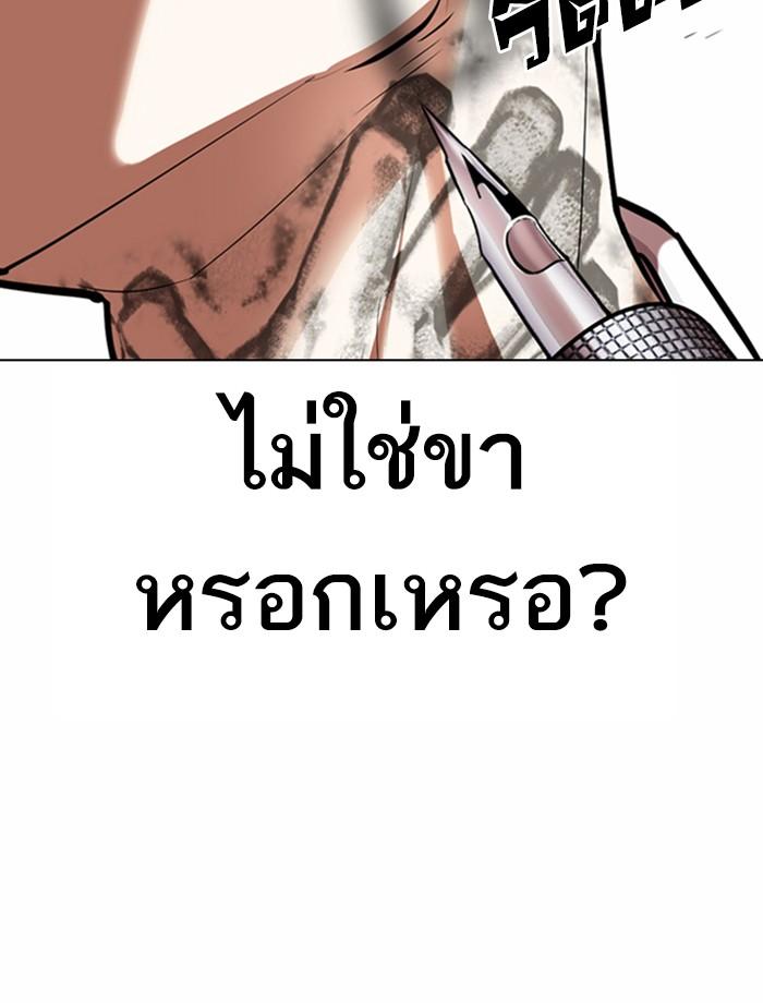 Lookism ตอนที่ 361 page 119