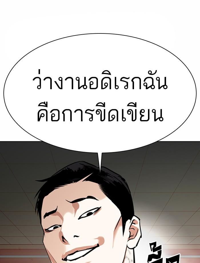 Lookism ตอนที่ 361 page 120