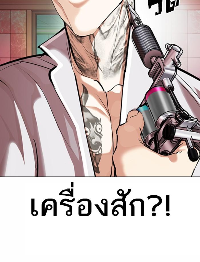 Lookism ตอนที่ 361 page 121