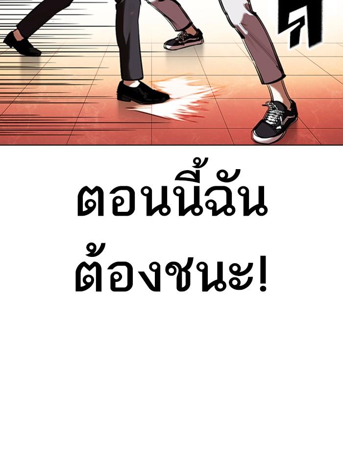 Lookism ตอนที่ 361 page 129
