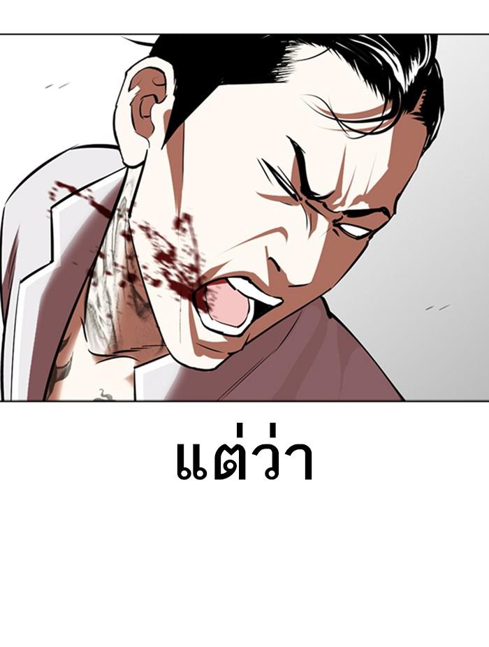 Lookism ตอนที่ 361 page 130