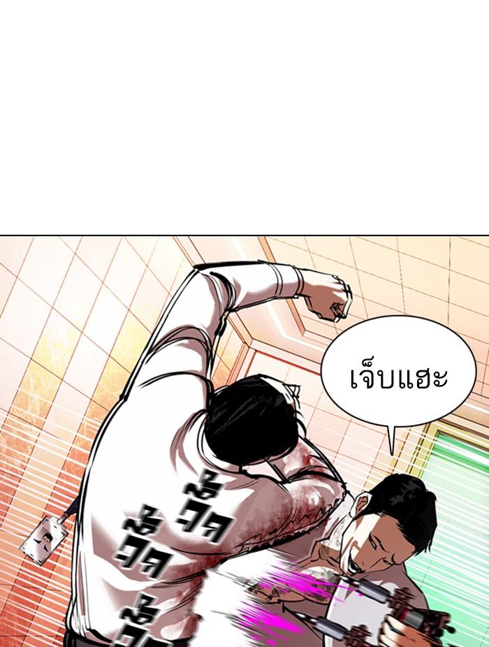 Lookism ตอนที่ 361 page 131