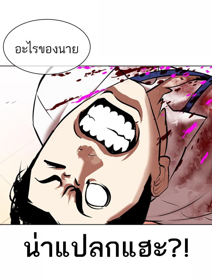 Lookism ตอนที่ 361 page 133