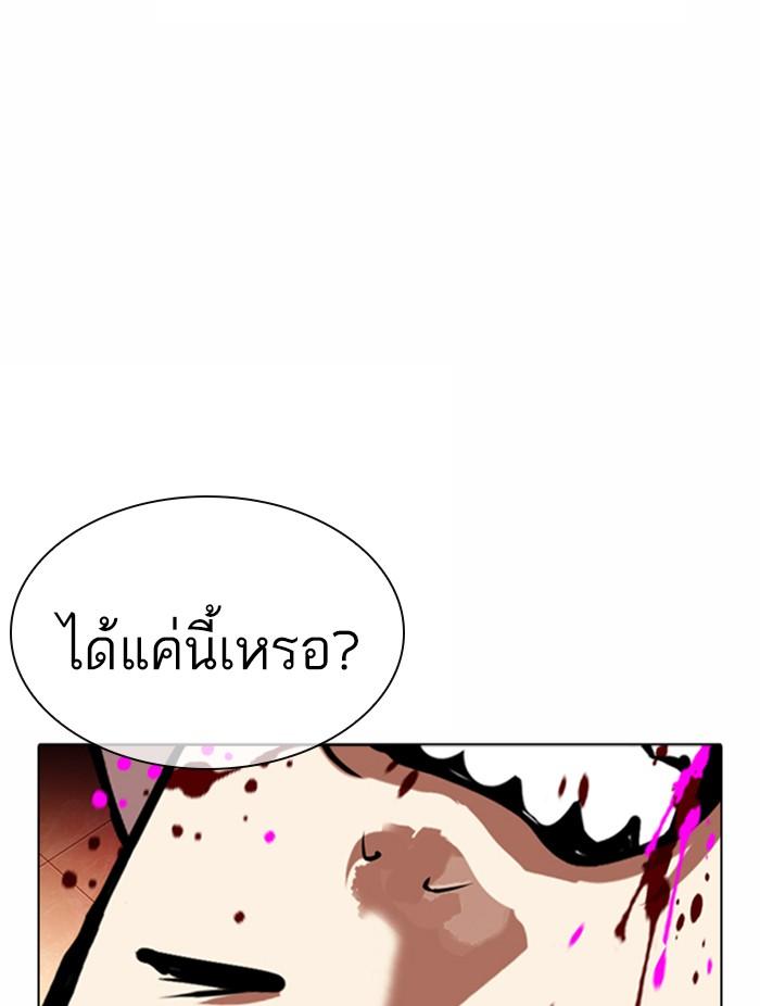 Lookism ตอนที่ 361 page 134