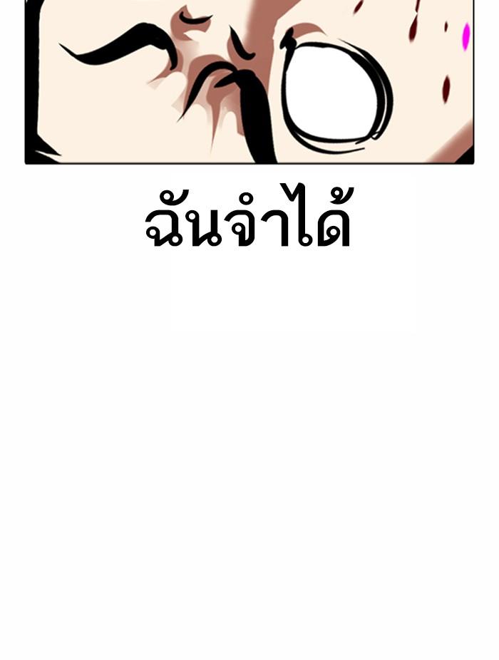 Lookism ตอนที่ 361 page 135